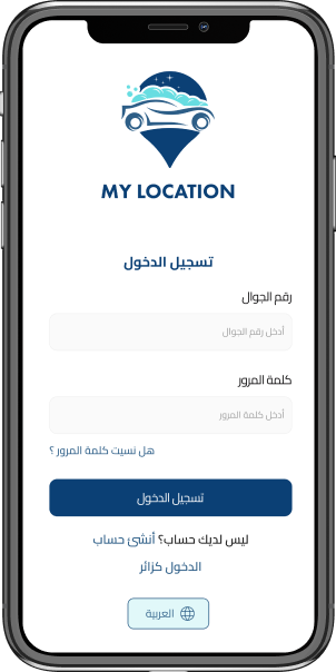 صفحات التطبيق