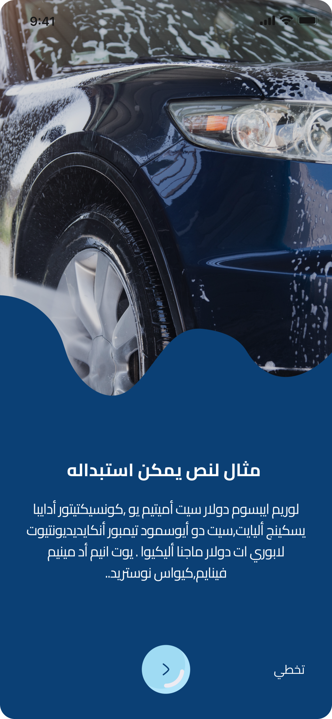 صفحات التطبيق