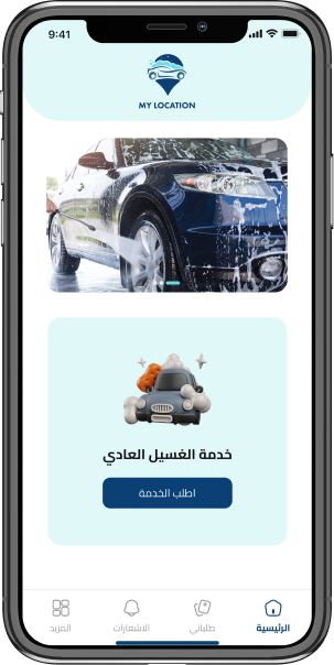 صفحات التطبيق